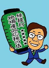 緑提灯