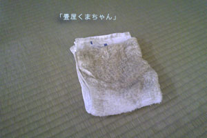 裏返し
