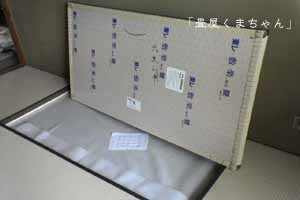 洗える畳