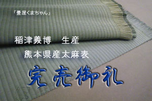 ほまれクラス