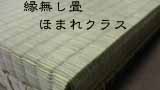 福島一之表