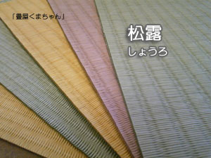 松露