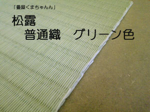 松露