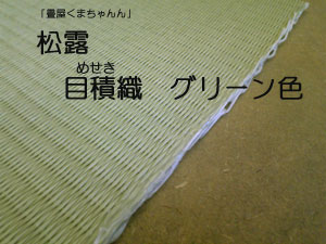 松露