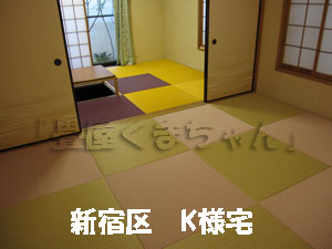 琉球畳　へりなし畳　