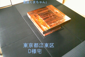 カラー畳