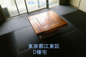 カラー畳