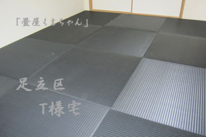 カラー畳
