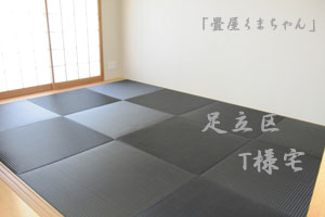 カラー畳