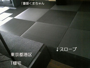 カラー畳
