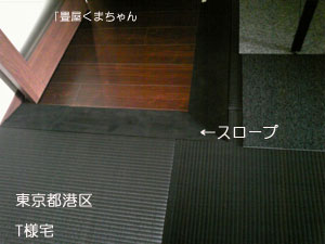 カラー畳