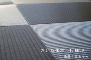 「くろ」
