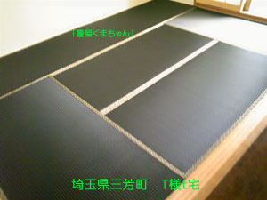 カラー畳表の施工事例（縁付き畳編）