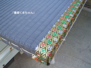 ブラック　カラー畳