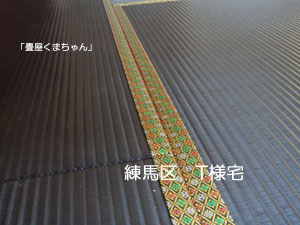 ブラック　カラー畳