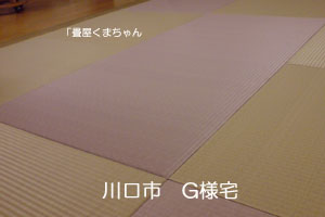 「畳屋くまちゃん」　デザイン敷き畳