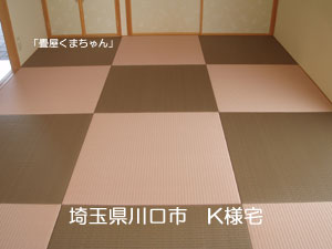 ピンク色、チャコール色　半畳市松敷きカラー畳
