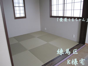 カラー畳