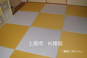縁なし畳「しろ」