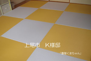 縁なし畳「しろ」