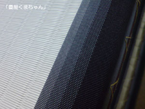白い畳