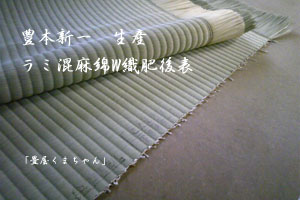 豊本特上表