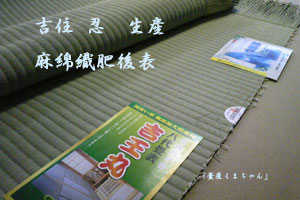 吉王丸