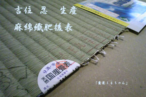 吉王丸
